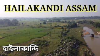 Hailakandi district all about | Hailakandi town Assam | Hailakandi to Mizoram rail line