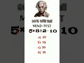 #onlygeniuscananswer #mathpuzzles #funny #onlyforgenius #mathtricks #maths #onlyageniuscansolvethis