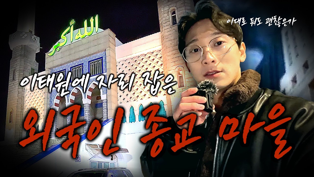 오랫동안 의혹을 받아온 종교 단체, 직접 들어가봤습니다.