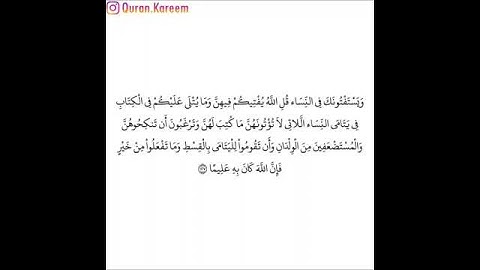 القارئ فارس عباد - سورة النساء - الآية 127