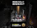 【PoE2】本日のスロット！何がでるかな？ユニークストロングボックス「ヴェンターの装置」 #pathofexile2 #poe2 #ユニークストロングボックス