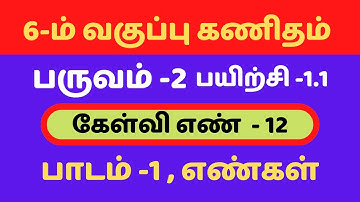 6th Maths Tamil Medium Term 2 Chapter 1 Exercise 1.1 Sum 12