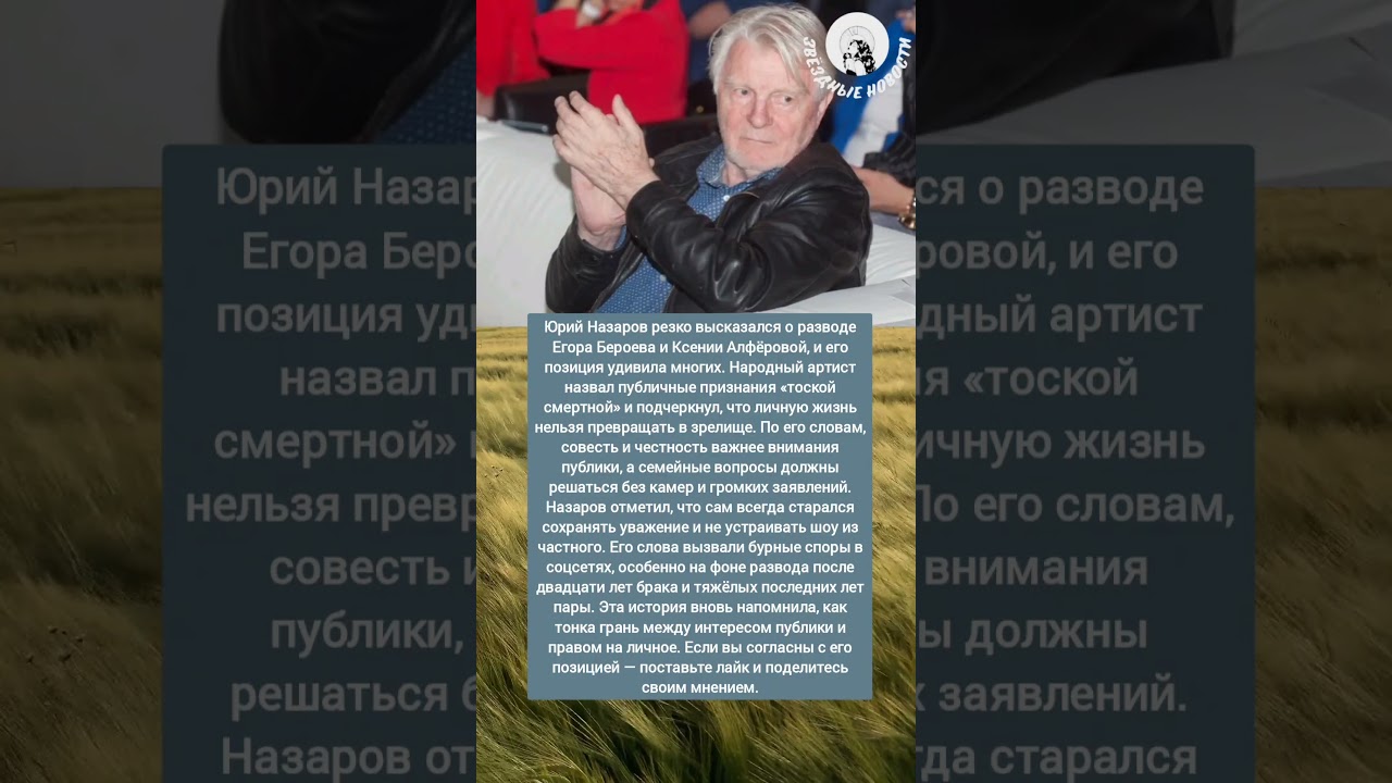 Реакция на развод Бероева и Алферовой. 