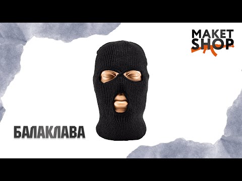 Спортивная балаклава от бренда Black Hawk. Обзор балаклавы для спорта, туризма и каждодневной носки.