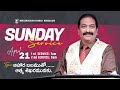 Sunday service  bishop dr v rangaraju  21st april 2024  njc bangalore  njhm