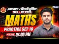 SSC CPO/Delhi Police/MTS/GD 2025 Maths | SSC MATHS PRACTICE SET - 10 | Maths By Gaurav Sir | KGS SSC