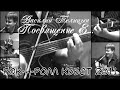 Василий Телицын - Посвящение Е... (Рок-н-ролл квест. Качканар, 2011г.)