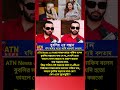 #shakibkhan #apu_biswas #bubly #shortsviral #viral #shortvideos #shortvideos #shorts #foryou