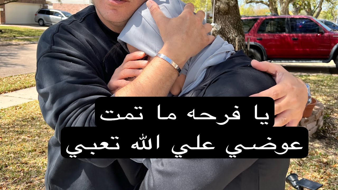 عوضي علي الله في تعبي