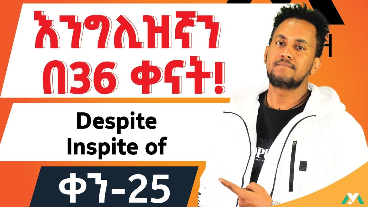 Despite and in spite of እንዴት እንጠቀማቸው?