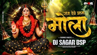 Mola Sang Debe Mata (Sound Check) Dj Sagar Bilaspur 