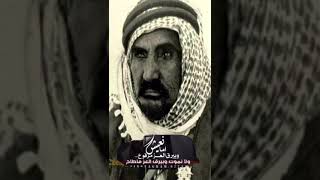 قصيدة الامير النوري الشعلان