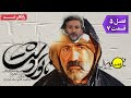 سریال ممیزی فصل 5 قسمت 7 Serial Momayyezi Season 5 Episode 7 