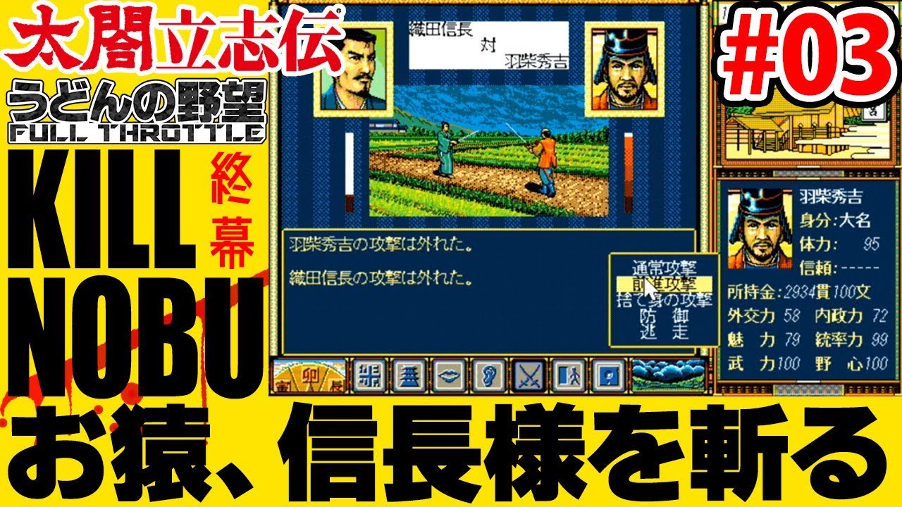 太閤立志伝 秀吉がついに信長さまの首を手に 打倒信長を目指す生配信最終話は22日19時から 電撃playstation