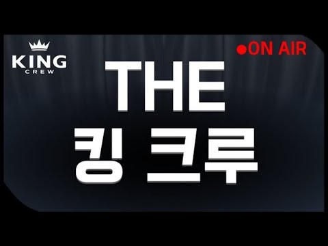 [생방송]더킹크루 공포의 흉가비어 EP.1