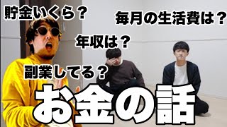 ミニマリストしぶ×無印ハヤシ×ひろゆかないのここだけの話。年収・貯金額・彼女の話を暴露してしまう