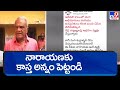 Naga Babu strong counter to CPI Narayana over his remarks on Chiranjeevi