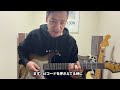 ④ロックギターのアドリブが弾ける⭐︎簡単ステップ