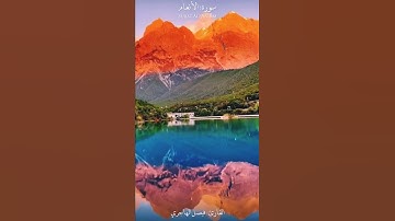{قُلْ إِنِّي أَخَافُ إِنْ عَصَيْتُ رَبِّي عَذَابَ يَوْمٍ عَظِيمٍ} تلاوه مؤثره للقارئ فيصل الهاجري
