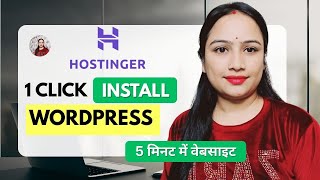 Hostinger Me Wordpress Install Kaise Kare 2026 Complete Beginners Guide Hindi