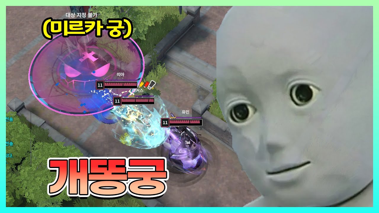 어떻게 탱커의 궁극기가 제자리에 1초 서있다가 2초 동안 전장 이탈