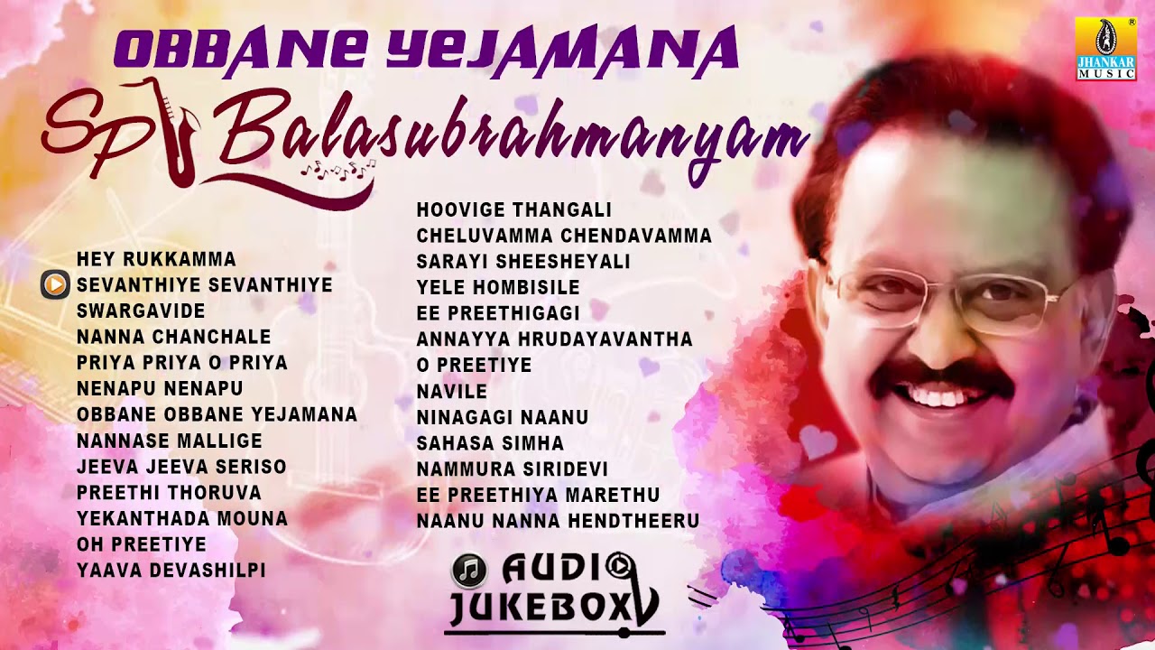 Obbane Yejamana SP Balasubrahmanyam  Best Songs Of SPB   Kannada Selected Hits  Jhankar Music