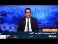 موجز الأنباء