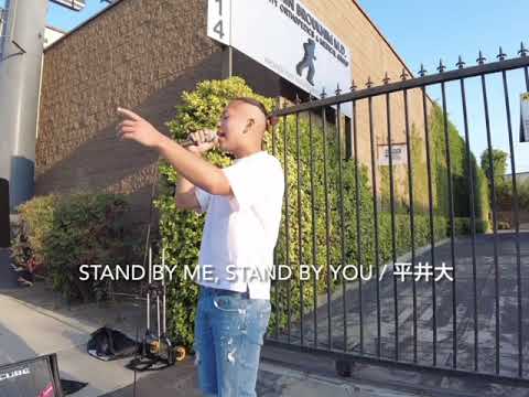 Stand by me, Stand by you / 平井大
