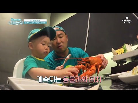 ♨침샘자극 비주얼♨ 보양식 접수하러 온 먹방요정 하음♥ | 아재 감성 느와르 아빠본색 207 회