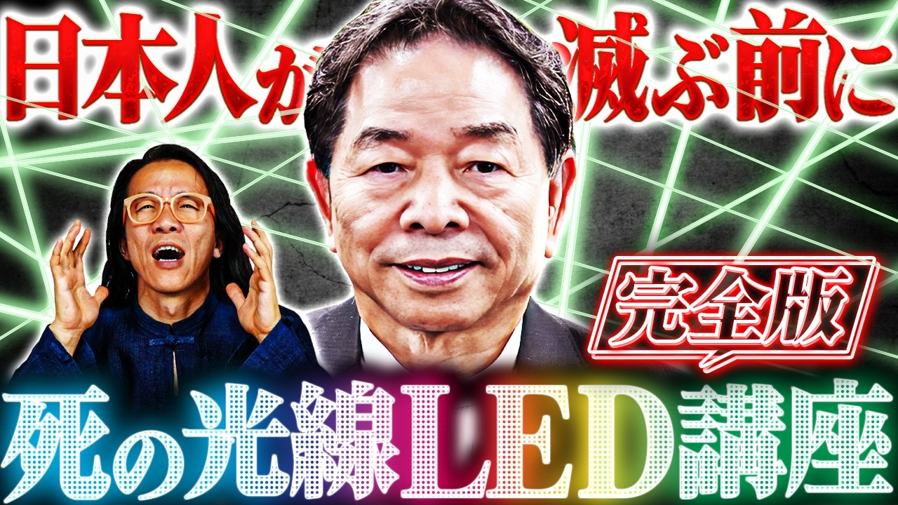 陽光LED照明「明王」キャビネットランプ【UVB300型】ライトセラピー用