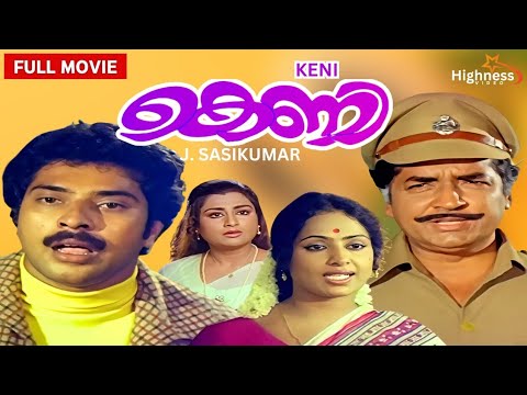 KENI Malayalam Thriller Movie PremNazir K.R Vijaya Mammooty Renu