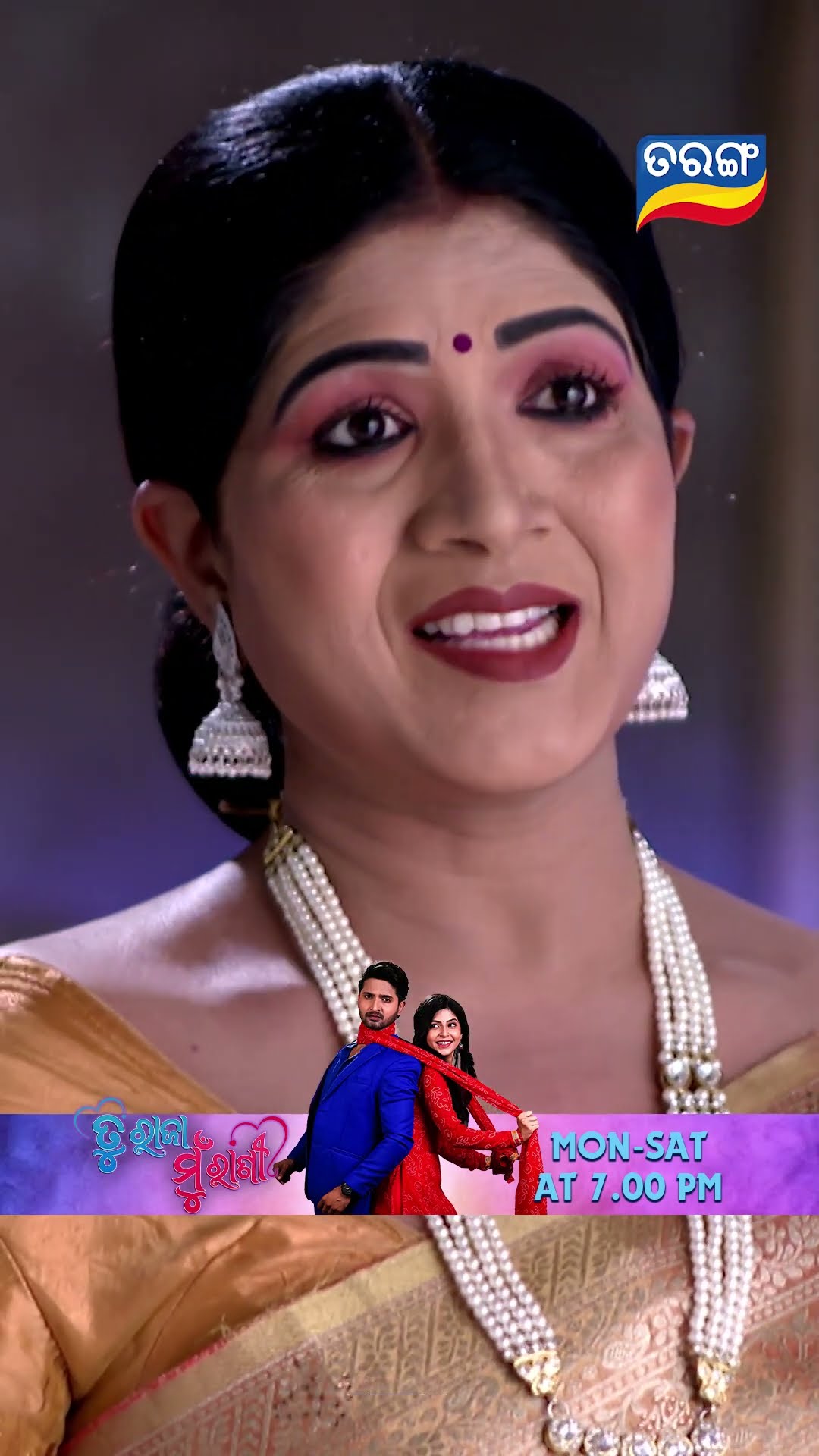 Tu Raja Mu Rani | Shorts | TRMR @ 7.00 PM | New Odia Serial | Tarang TV