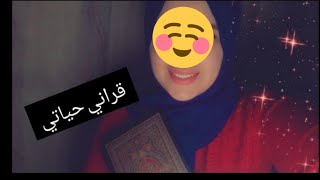 واذ قال فرعونُ ذرونى~اقتلْ مُوسى ||نور جمال