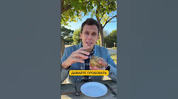 Самый вкусный фрукт в мире - черимойя