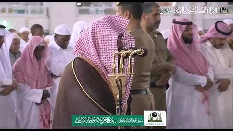 تلاوة من سورة الواقعة لفضيلة الشيخ عبدالرحمن السديس حفظه الله إمام وخطيب الحرم المكي الشريف