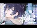 『水星』 - tofubeats feat.オノマトペ大臣(Cover) /慧【オリジナルMV】
