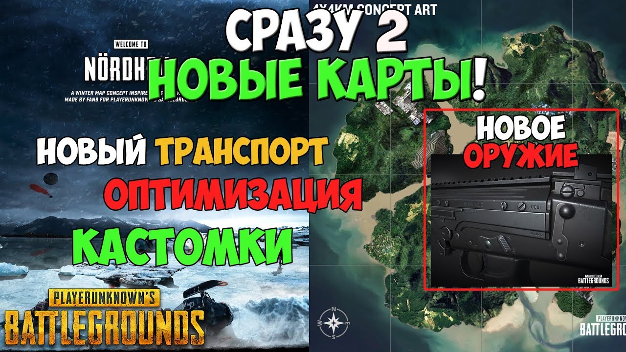 Карта машин пабг
