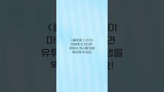 #24EVNNE 물결 상사 상품 개발2팀  〈물호용 2.0〉