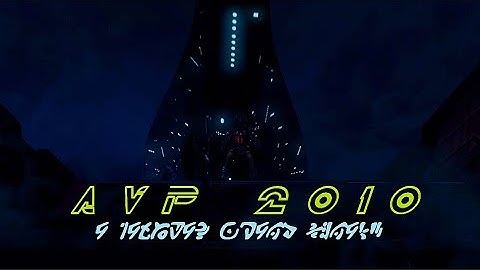 A Yautjas grand Finale| AVP 2010 | Predator Campaign Ending (Part 11)