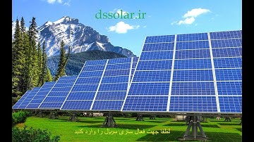 pvsyst tutorial:A simple trick to increase the efficiency of a solar power plant without tracker