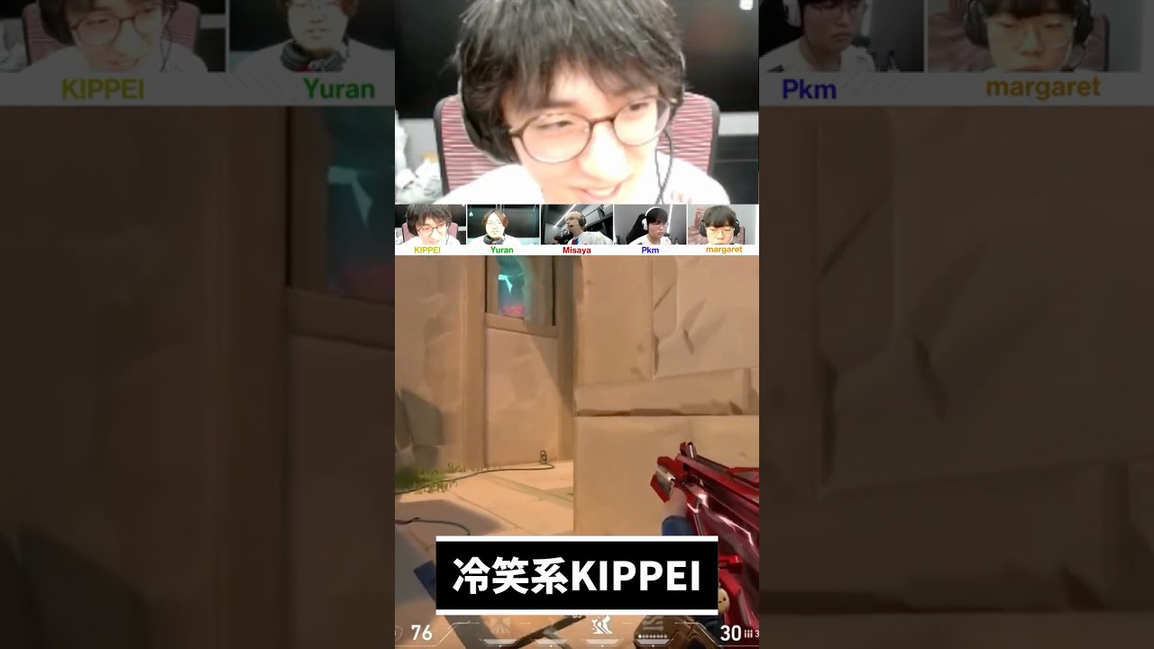 KIPPEI「wだけやね」 #valorant