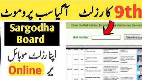 How to check 9th class result 2023 Sargodha board website | 9th ka result kaise check kre sgd board