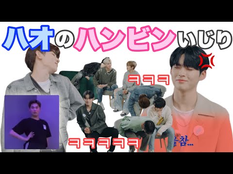 【ZB1】ダンサー時代をいじられて、ハンビンがオコです(日本語字幕)