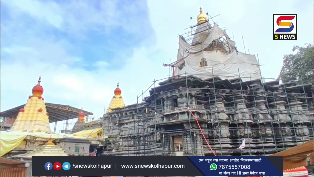 विधानसभा अध्यक्ष अॅड. राहुल नार्वेकर यांनी घेतलं श्री अंबाबाई देवीचं दर्शन.