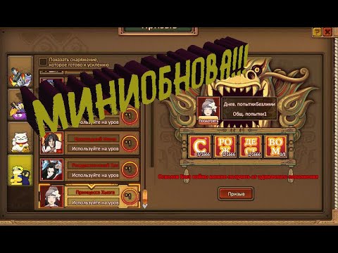 Ninja World - небольшая обнова магазина или разрабы прикололись!