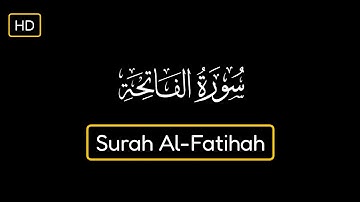 سورة الفاتحة _Surah Al-Fatihah_القارئ احمد النفيس شاشة سوداء