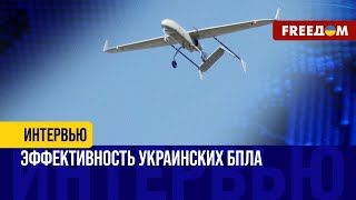 Украинские дроны ПРЕВОСХОДЯТ российские по качеству и эффективности