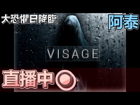 九時動泰 - 我唔驚鬼 我驚卡關 Visage 面容 - 九時動泰 - 我唔驚鬼 我驚卡關 Visage 面容
