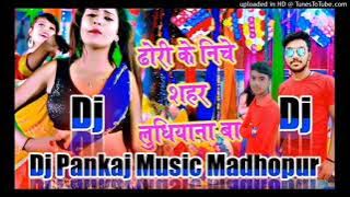 dhodi Ke Neeche Shahar Ludhiana BA DJ Pankaj music Madhopur Gopalganj