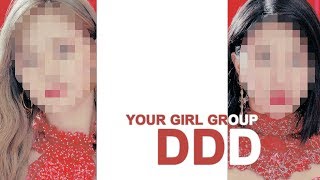 [ your girl group // 당신의 걸그룹 ] exid - 덜덜덜 ( ddd ) // ( 4 members )